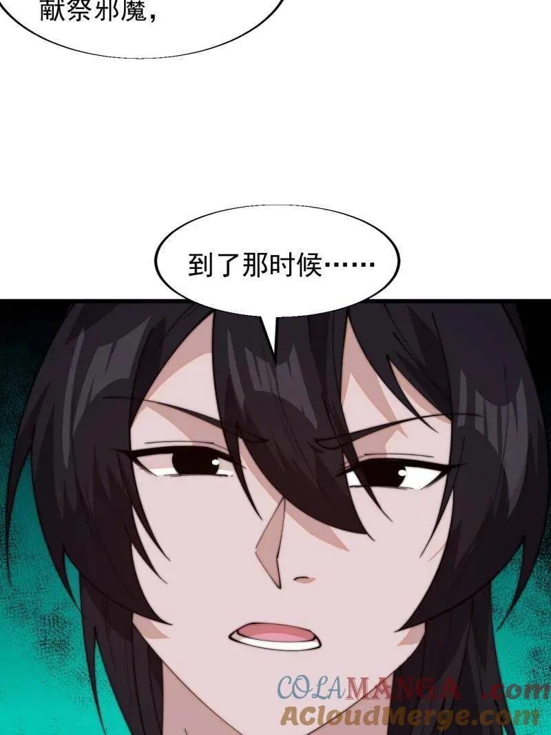 第831话 ：一条绝路 第113页