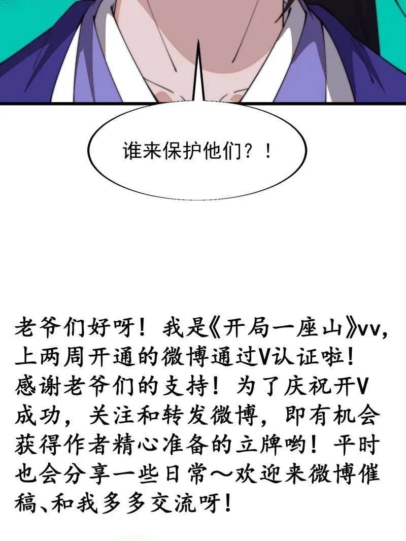 第831话 ：一条绝路 第115页