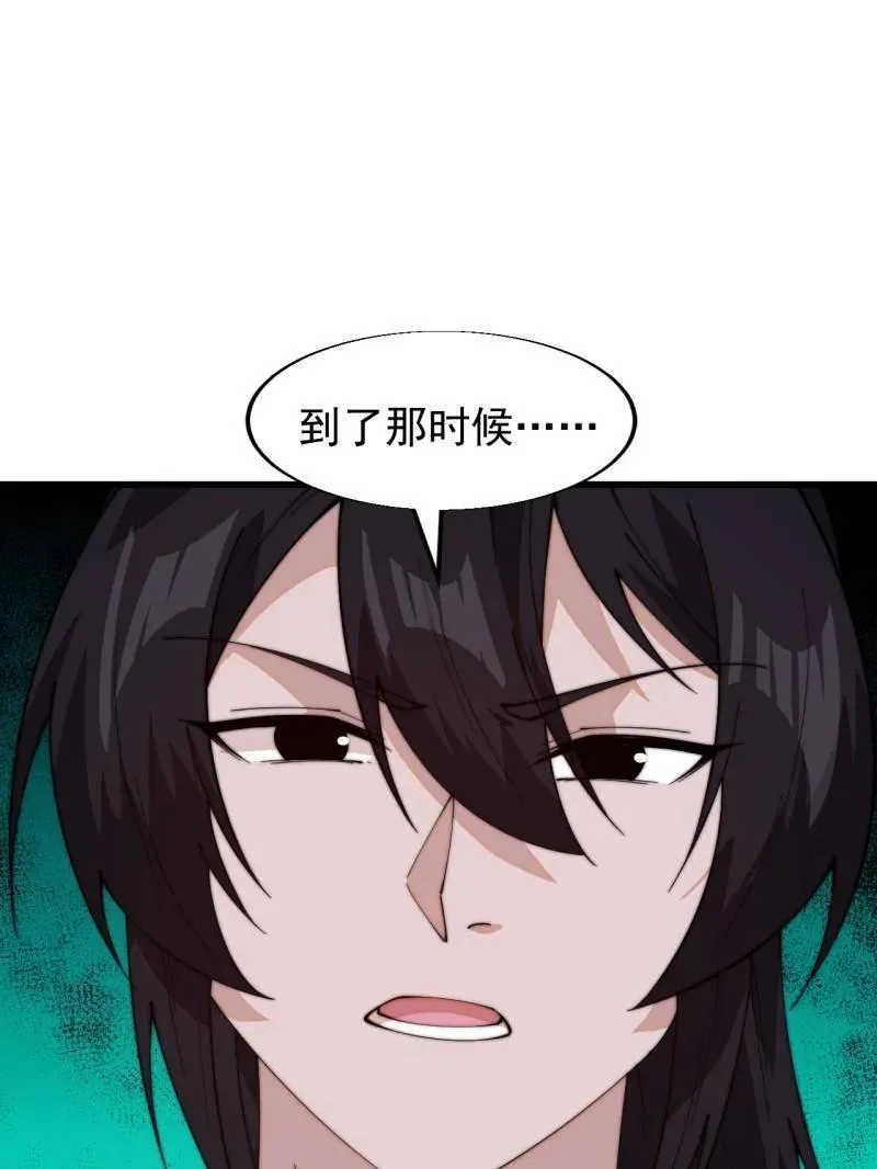 第832话 ：你我不寂寞 第5页