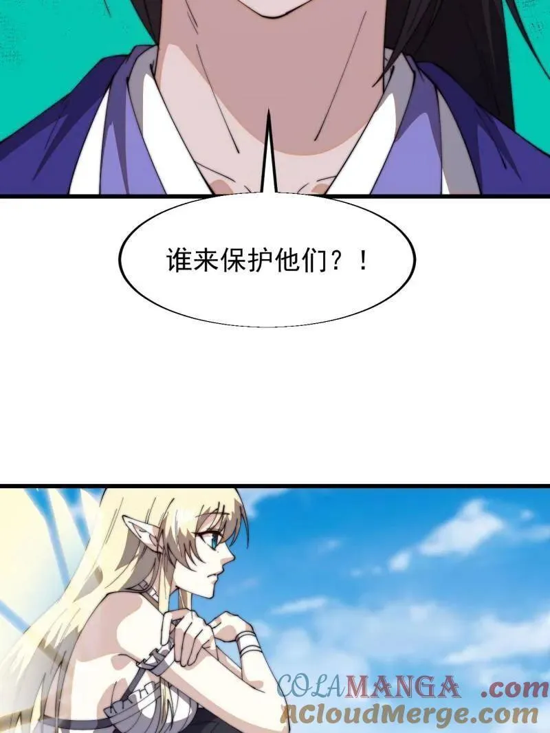 第832话 ：你我不寂寞 第7页