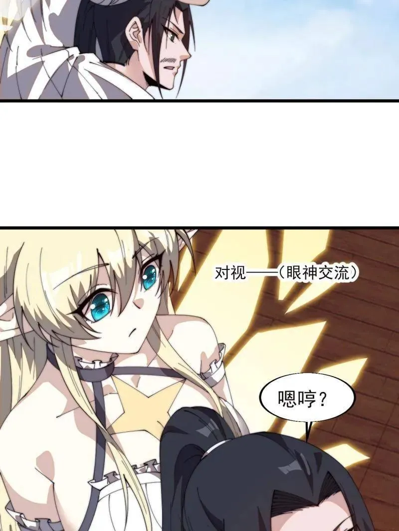 第832话 ：你我不寂寞 第9页