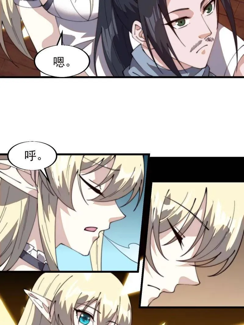 第832话 ：你我不寂寞 第11页