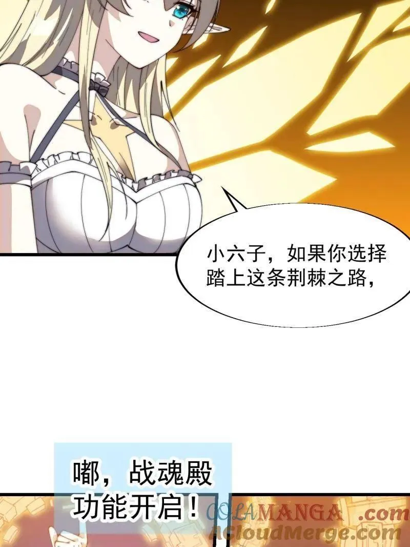 第832话 ：你我不寂寞 第13页