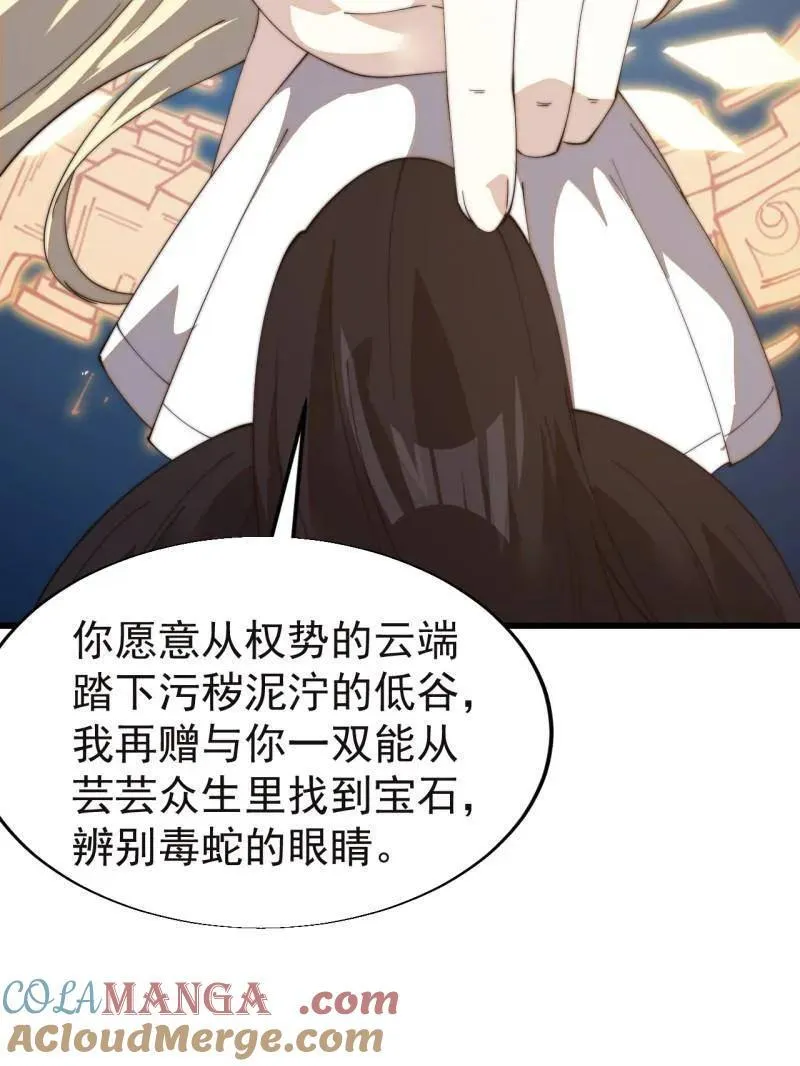 第832话 ：你我不寂寞 第19页