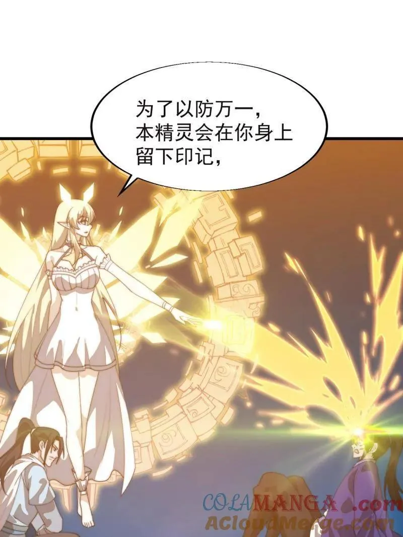 第832话 ：你我不寂寞 第22页