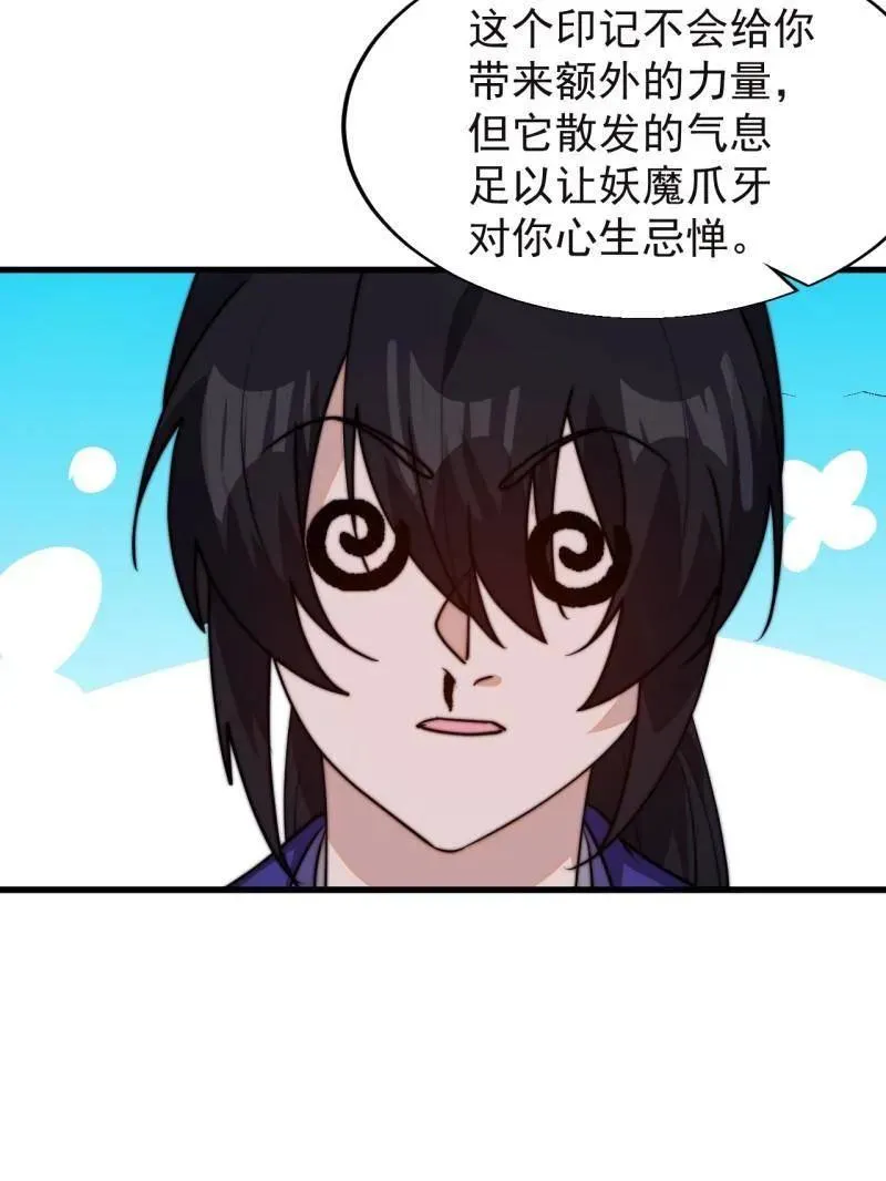 第832话 ：你我不寂寞 第24页