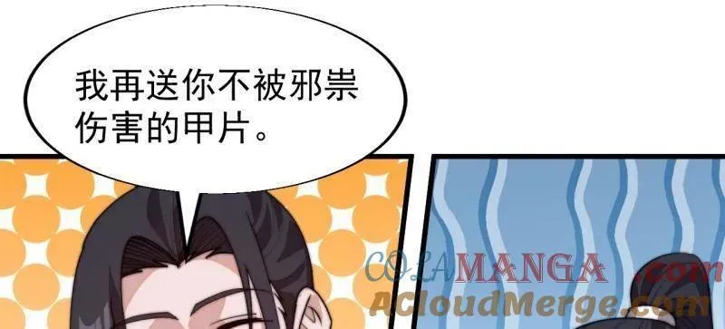 第832话 ：你我不寂寞 第25页