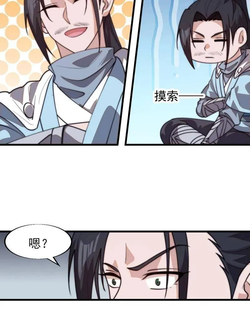 第832话 ：你我不寂寞 第26页