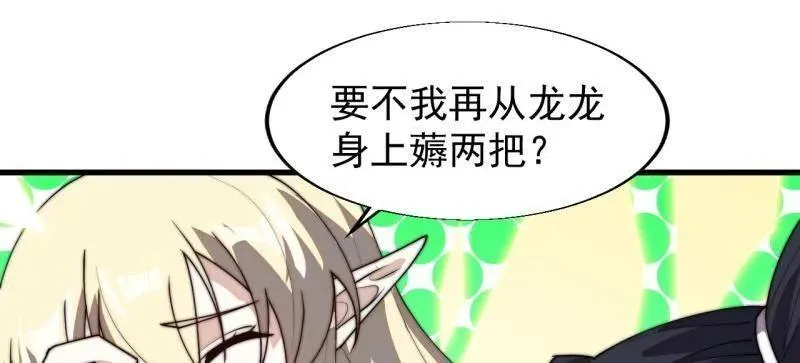 第832话 ：你我不寂寞 第29页