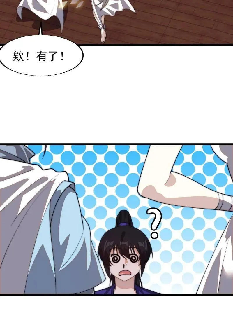 第832话 ：你我不寂寞 第32页