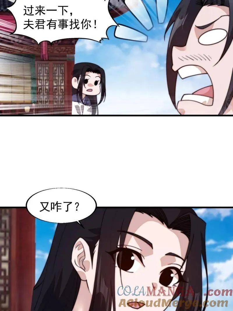 第832话 ：你我不寂寞 第34页