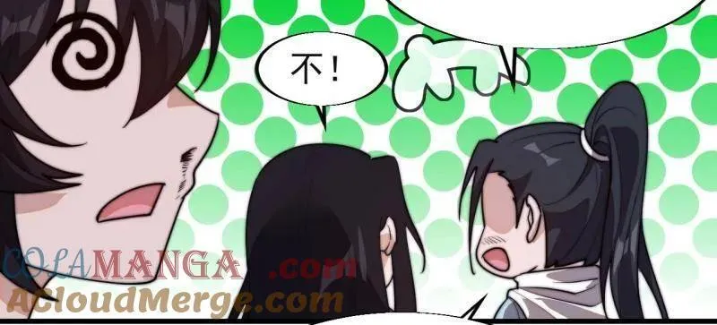 第832话 ：你我不寂寞 第37页