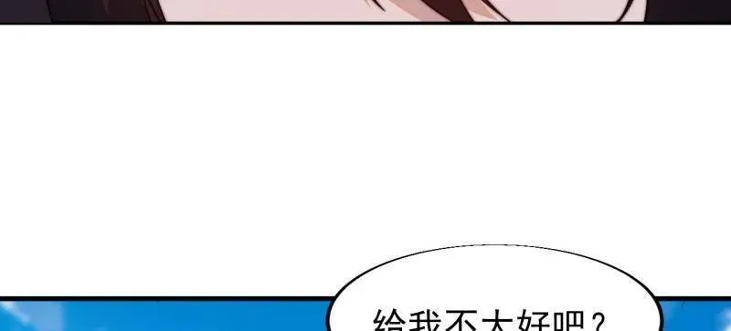 第832话 ：你我不寂寞 第41页