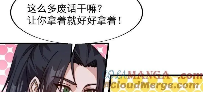 第832话 ：你我不寂寞 第43页