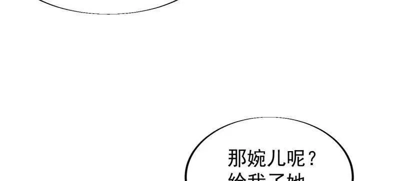 第832话 ：你我不寂寞 第45页