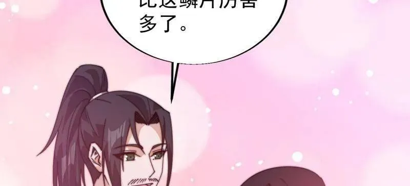 第832话 ：你我不寂寞 第47页