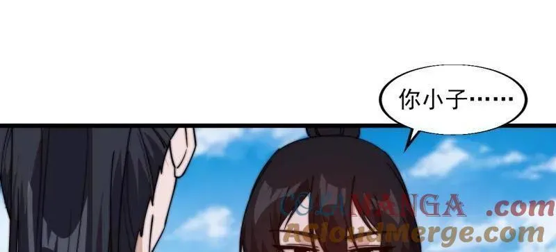 第832话 ：你我不寂寞 第49页