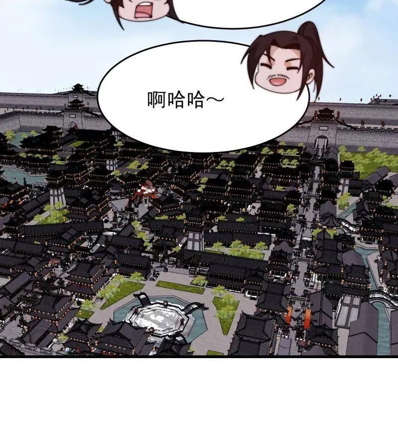 第832话 ：你我不寂寞 第51页