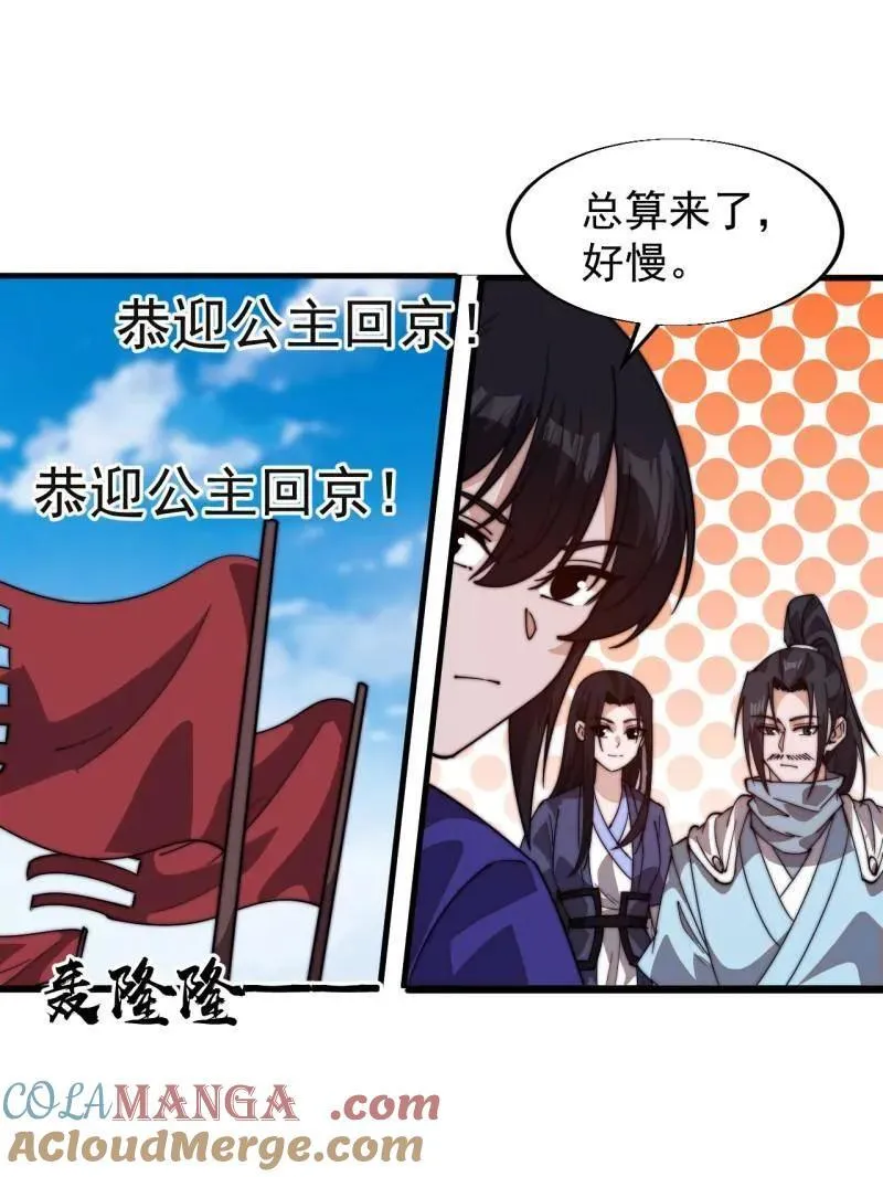 第832话 ：你我不寂寞 第52页