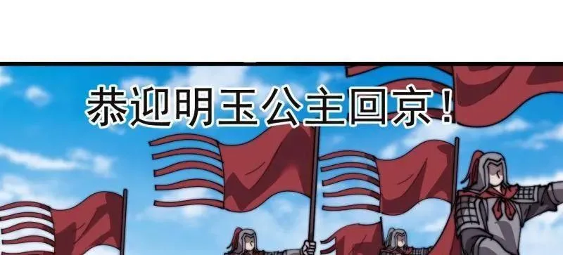 第832话 ：你我不寂寞 第53页