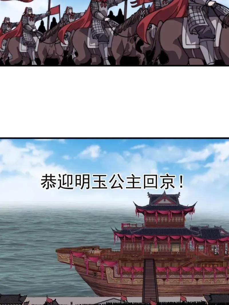 第832话 ：你我不寂寞 第54页