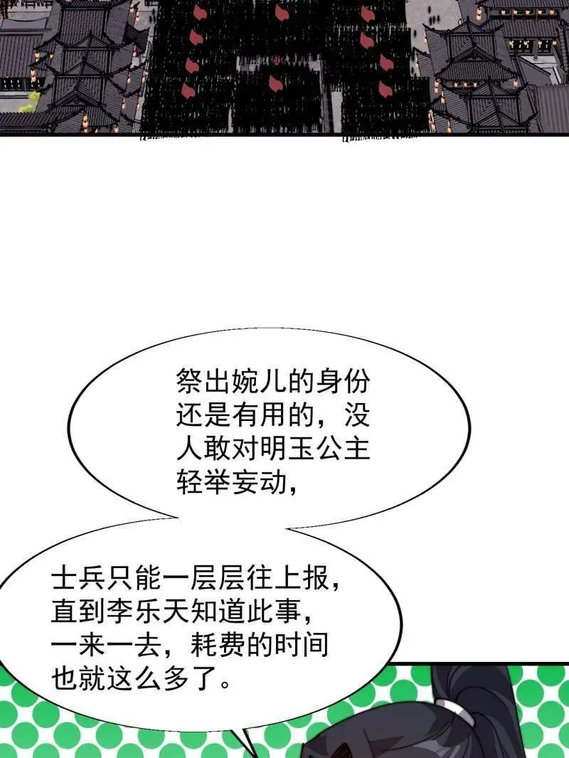 第832话 ：你我不寂寞 第56页