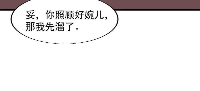 第832话 ：你我不寂寞 第59页