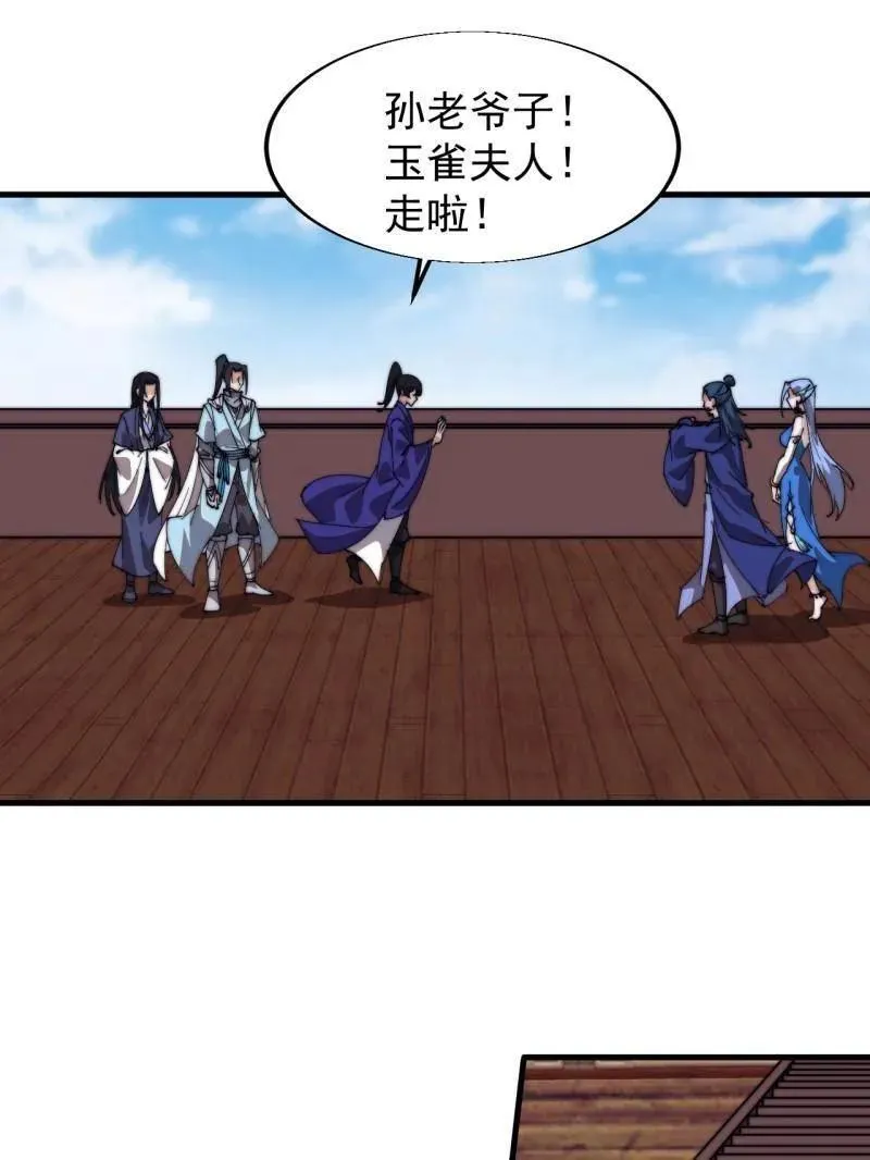 第832话 ：你我不寂寞 第60页