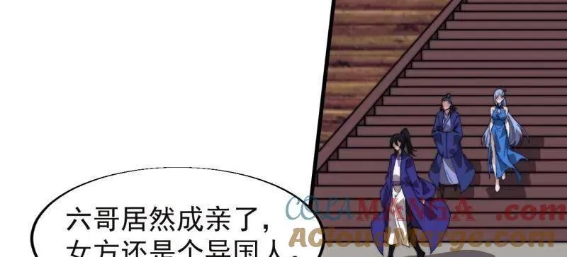 第832话 ：你我不寂寞 第61页