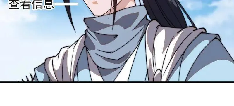 第832话 ：你我不寂寞 第63页