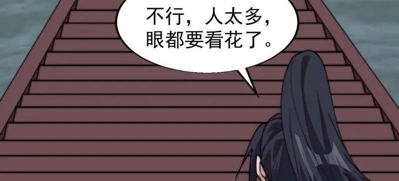 第832话 ：你我不寂寞 第65页