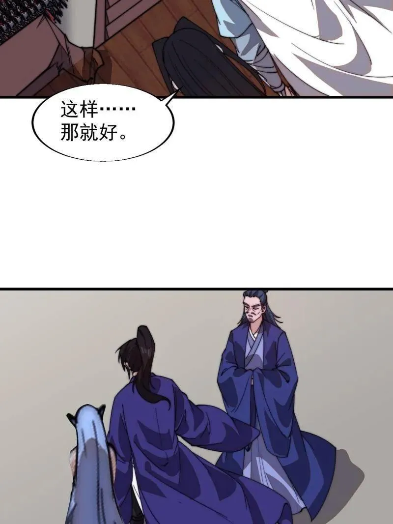 第832话 ：你我不寂寞 第68页
