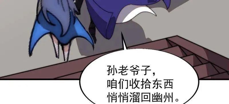 第832话 ：你我不寂寞 第69页