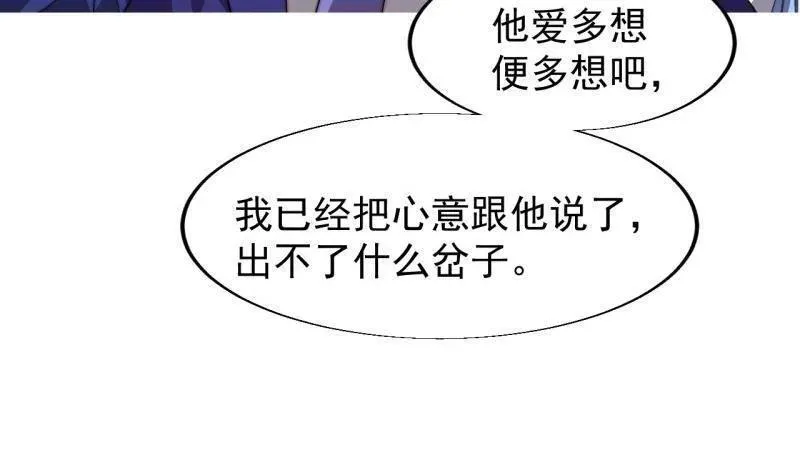 第832话 ：你我不寂寞 第71页