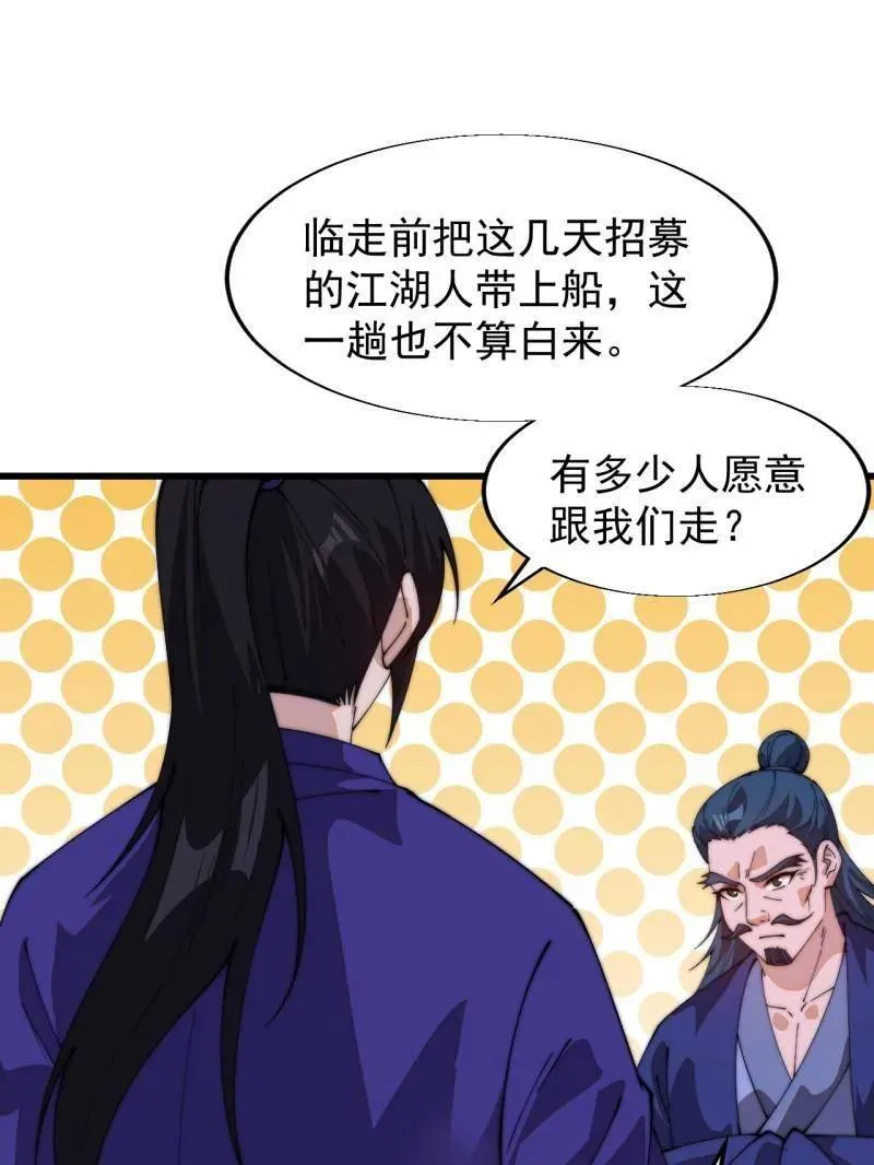 第832话 ：你我不寂寞 第72页