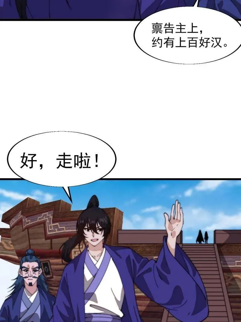 第832话 ：你我不寂寞 第74页