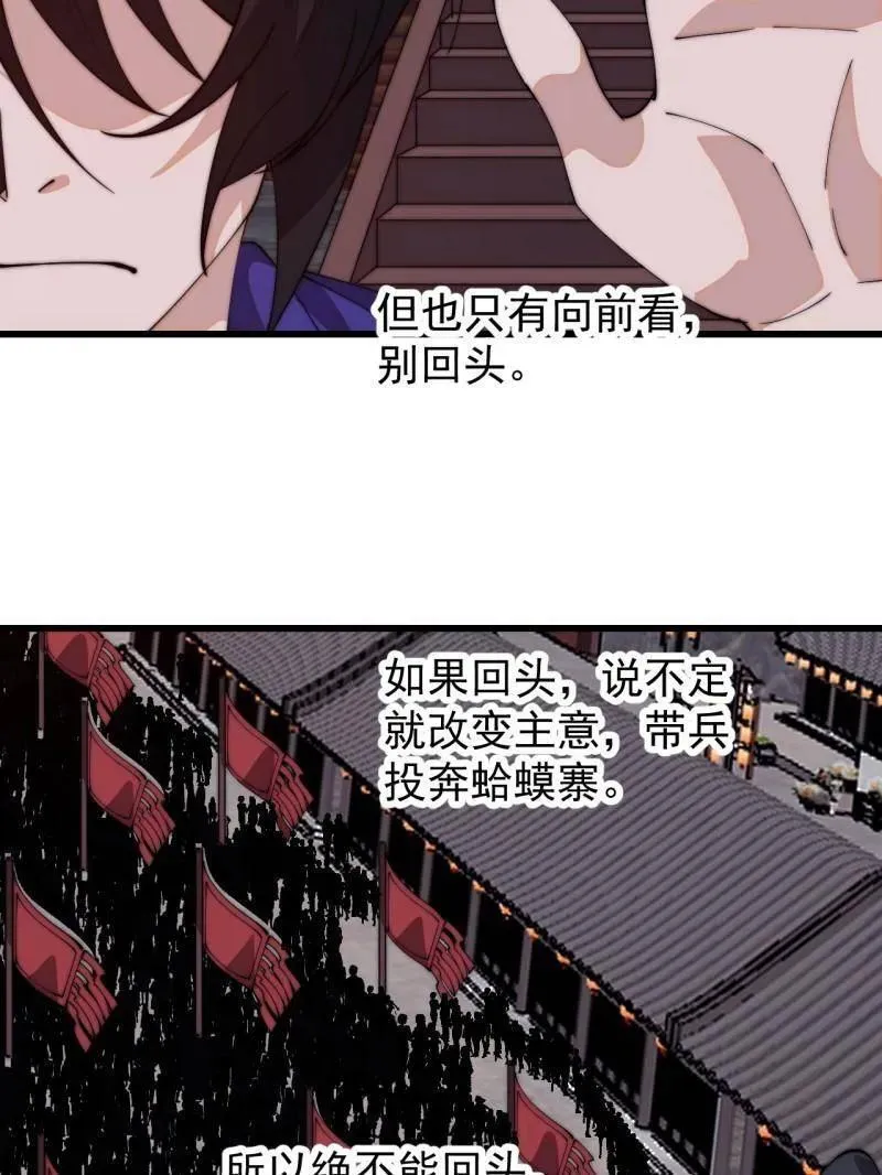 第832话 ：你我不寂寞 第78页