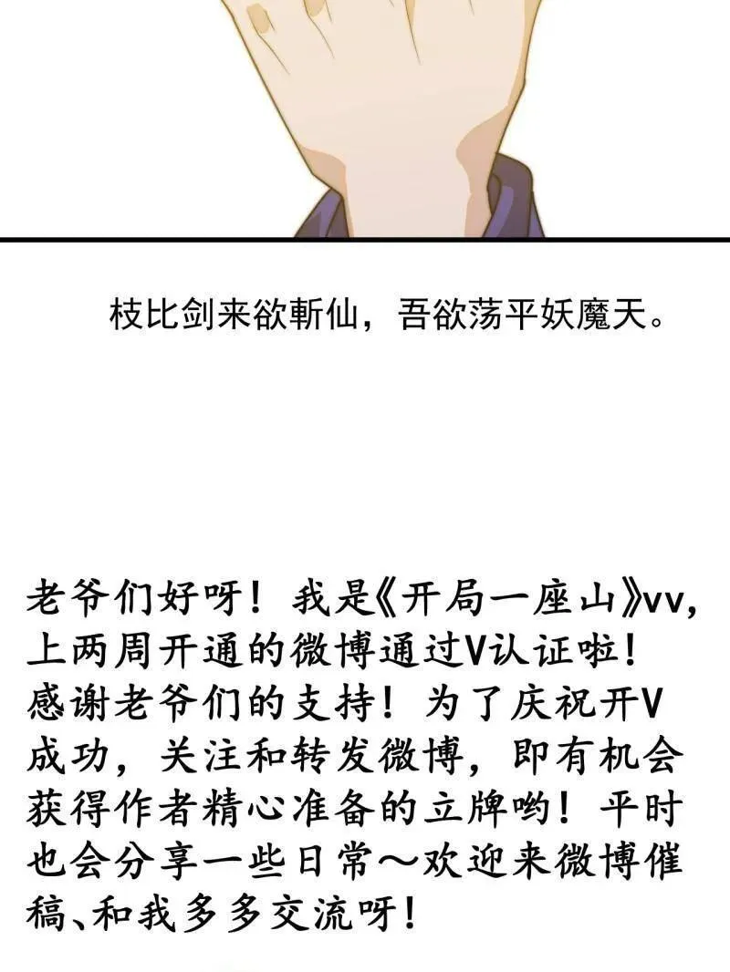 第832话 ：你我不寂寞 第90页