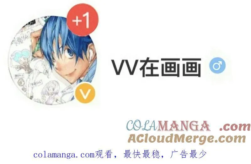 第832话 ：你我不寂寞 第91页