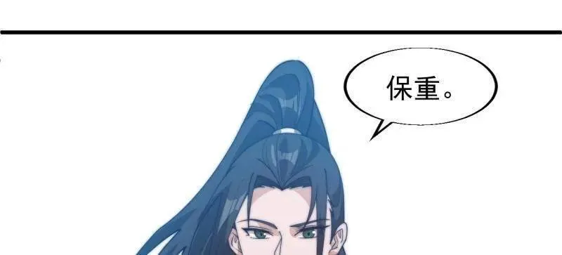 第833话 ：多年不见 第6页