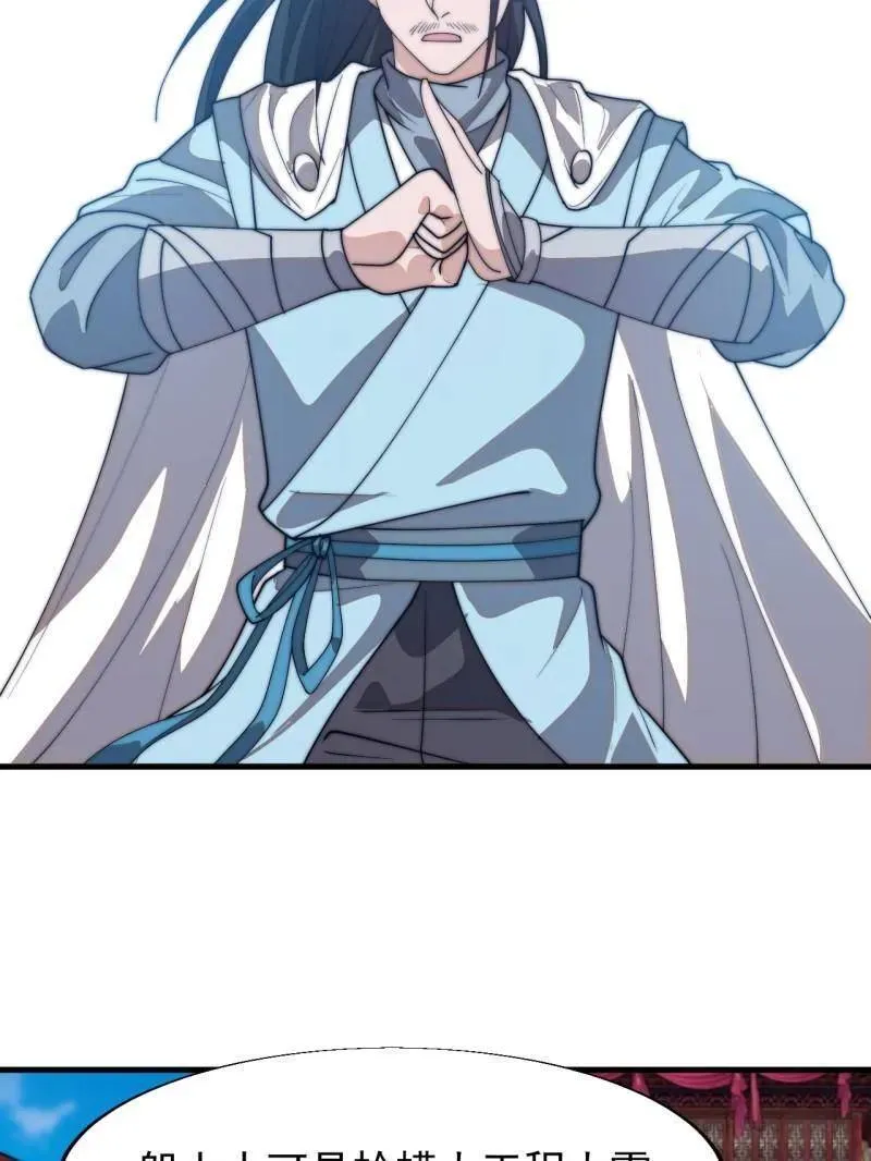 第833话 ：多年不见 第7页