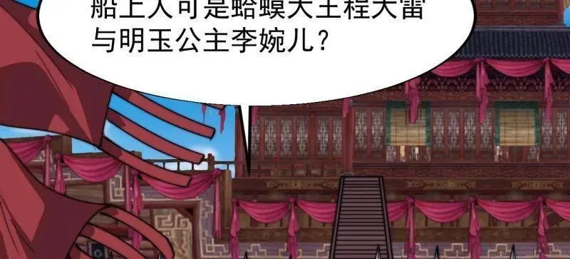 第833话 ：多年不见 第8页