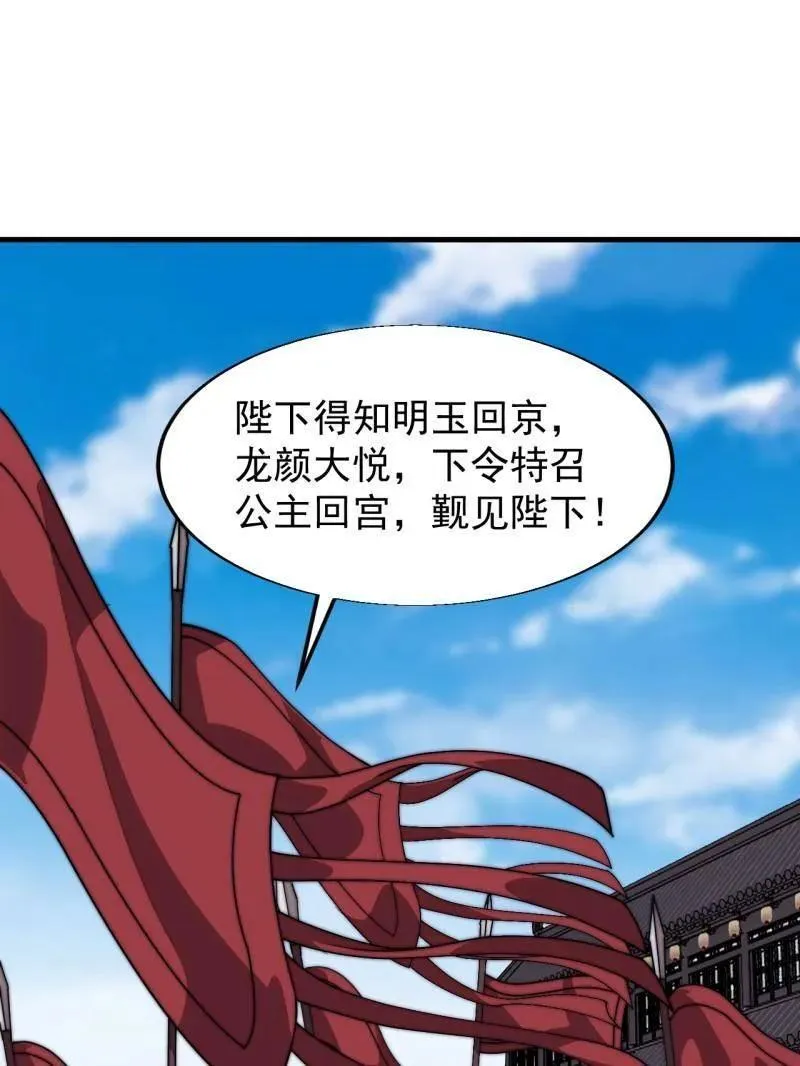第833话 ：多年不见 第11页