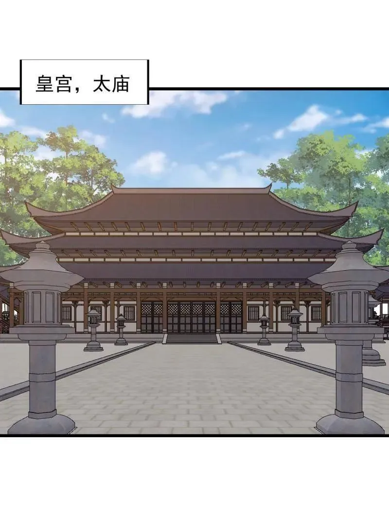 第833话 ：多年不见 第15页