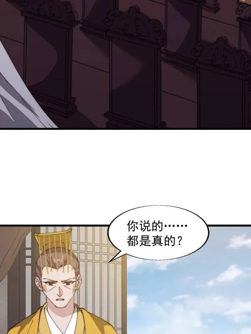 第833话 ：多年不见 第19页