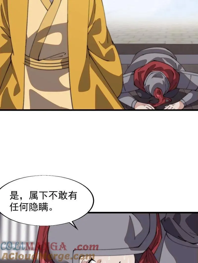 第833话 ：多年不见 第21页