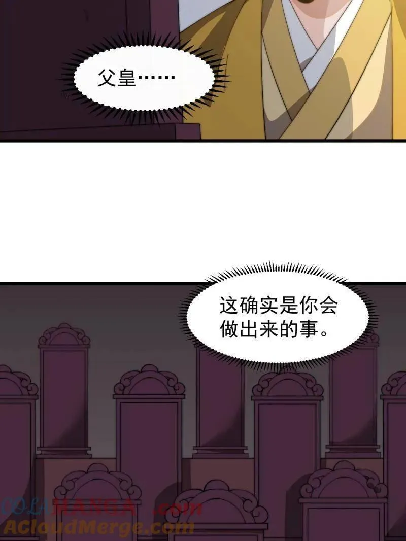 第833话 ：多年不见 第25页