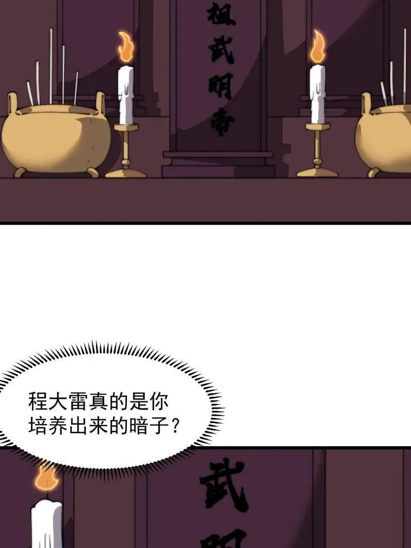 第833话 ：多年不见 第27页