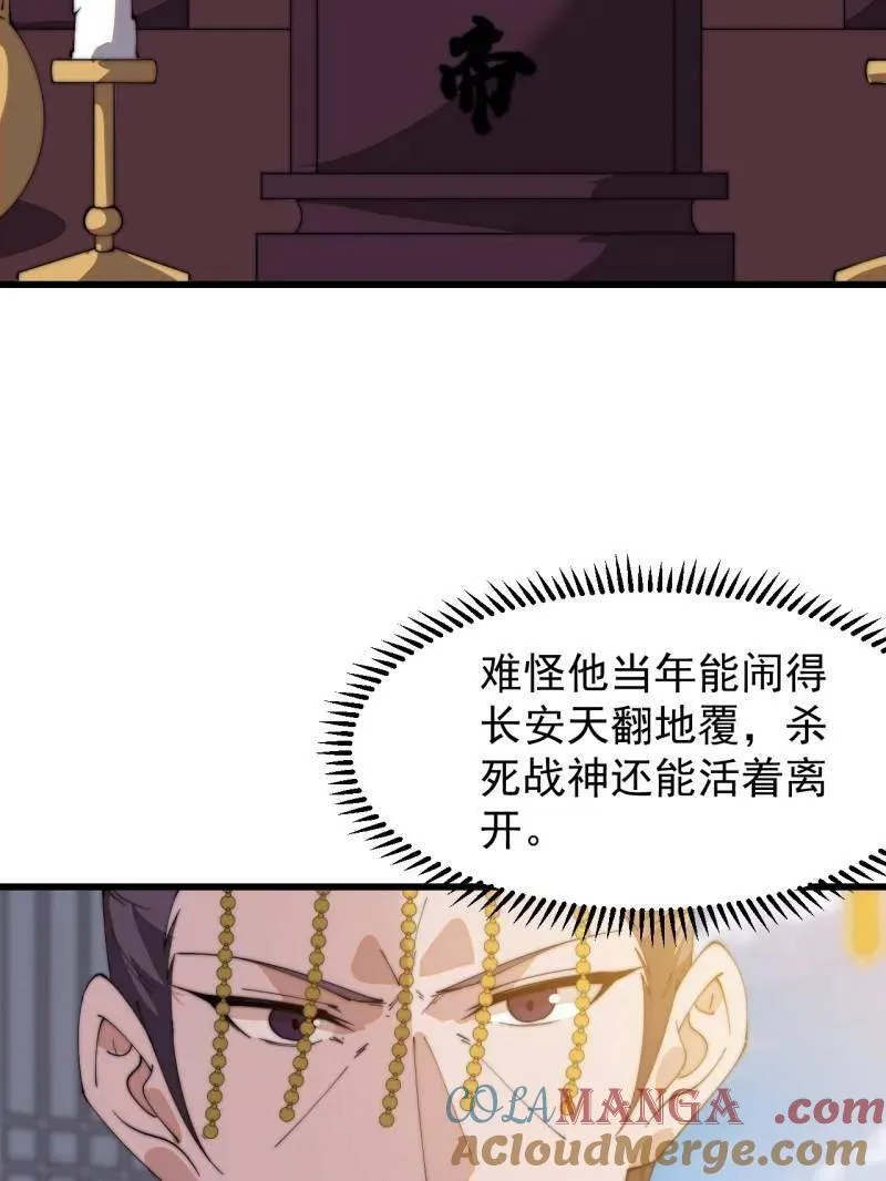 第833话 ：多年不见 第29页