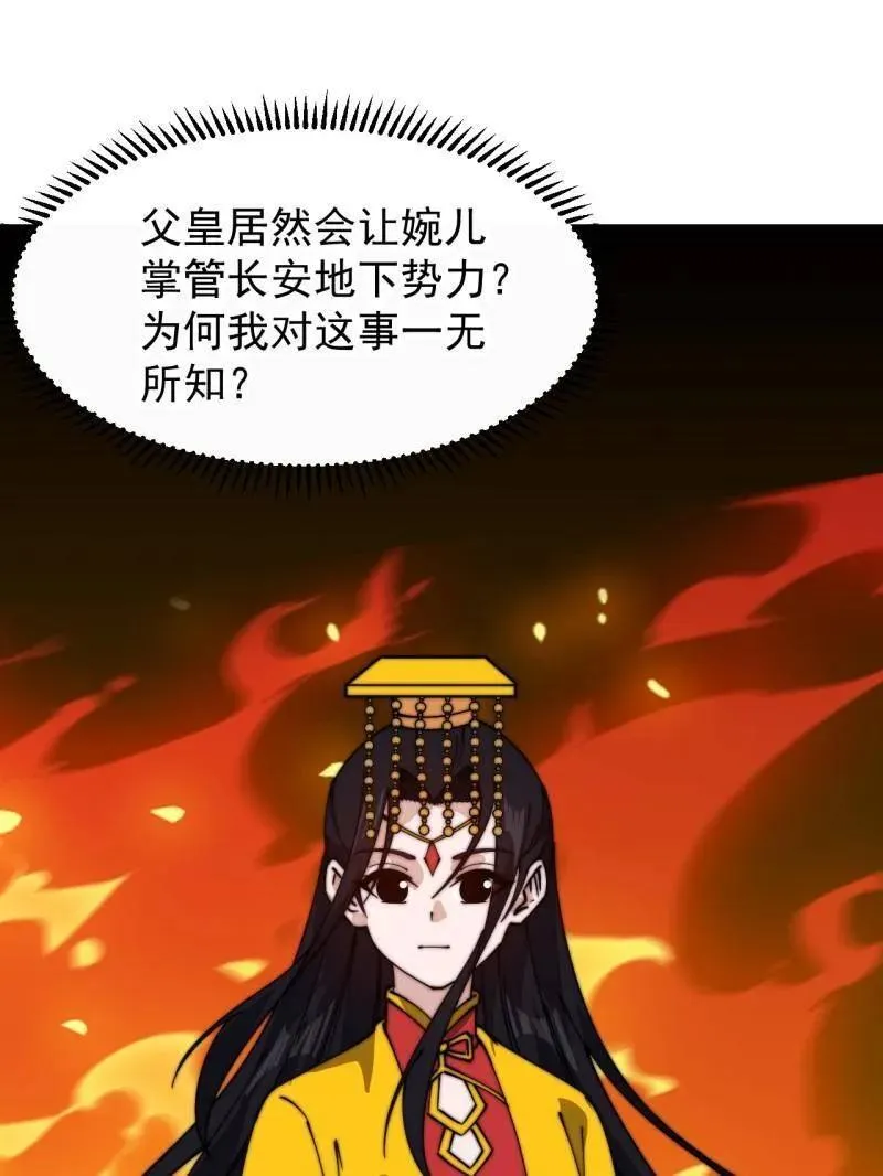 第833话 ：多年不见 第31页